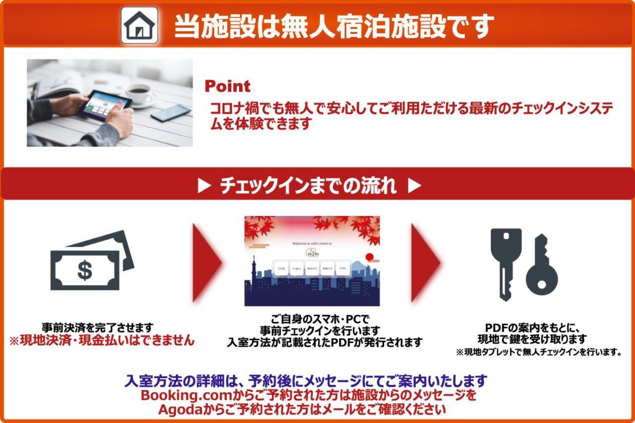 Apartament Second Hojo Building Tokio Zewnętrze zdjęcie